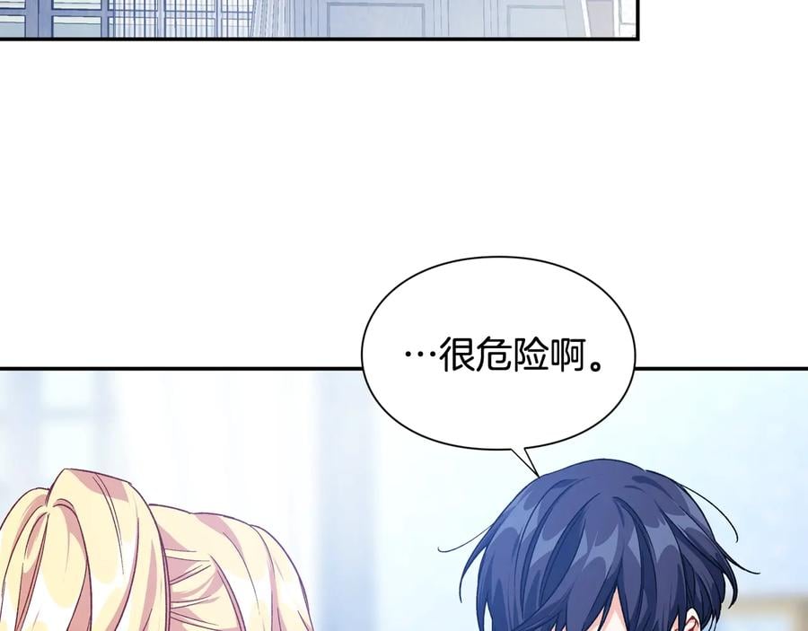 第16话 危险的抉择36