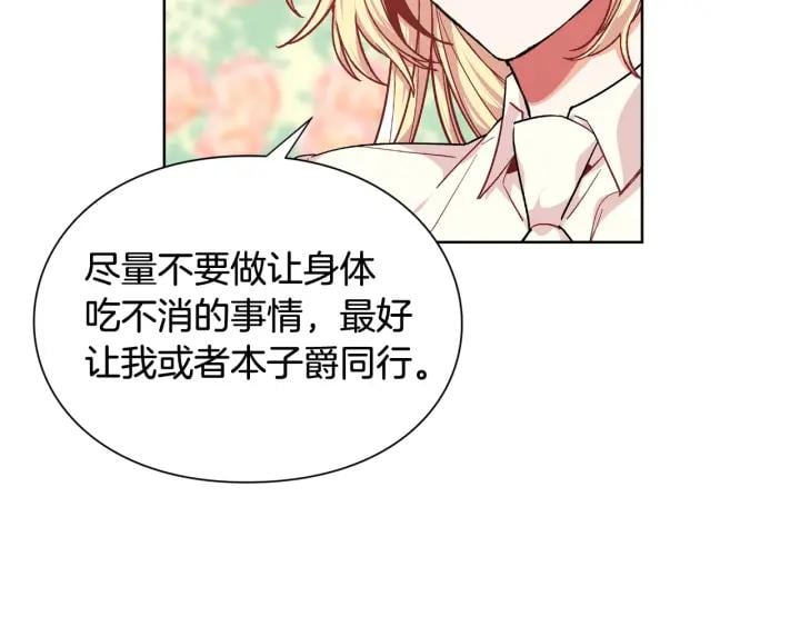 第27话 不要自责108
