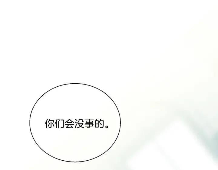 第76话 袭击目标太子妃？131