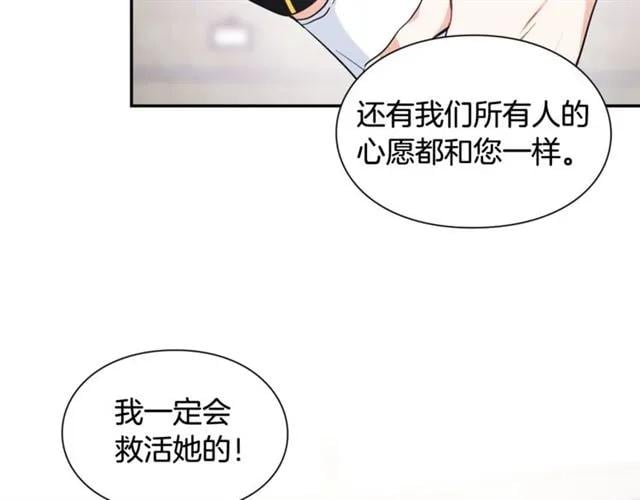 第二季 第9话 谁来主刀？102
