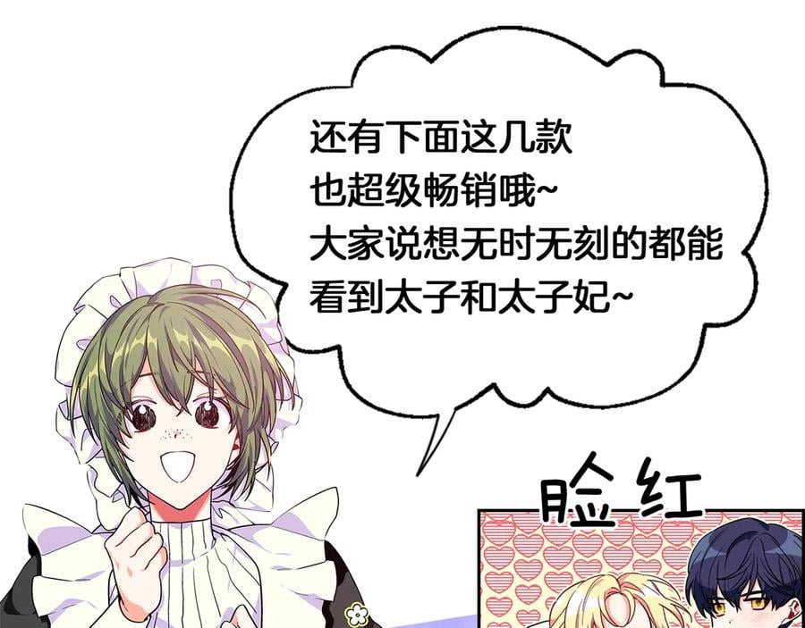 周边篇：爱的周边小屋开始营业13