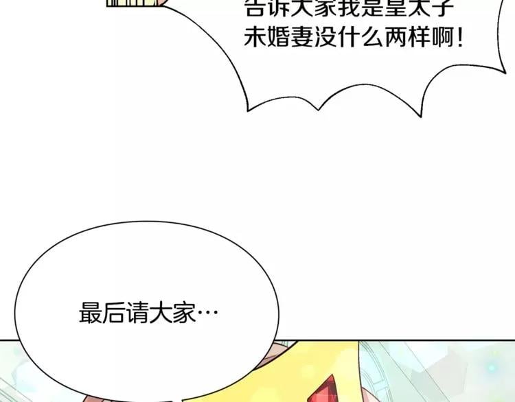 第33话 皇帝的宣言！109