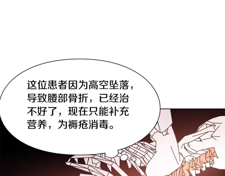 第13话 让我自生自灭？！91