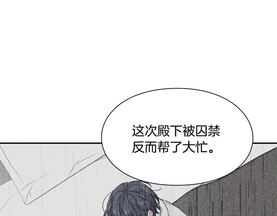 第18话 册封60