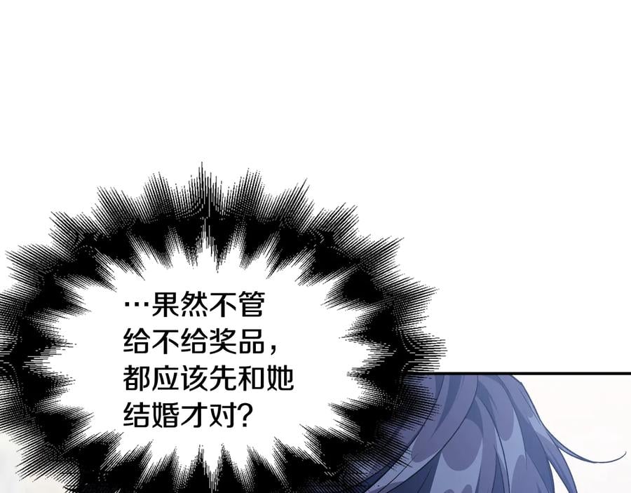 第17话 奖品70