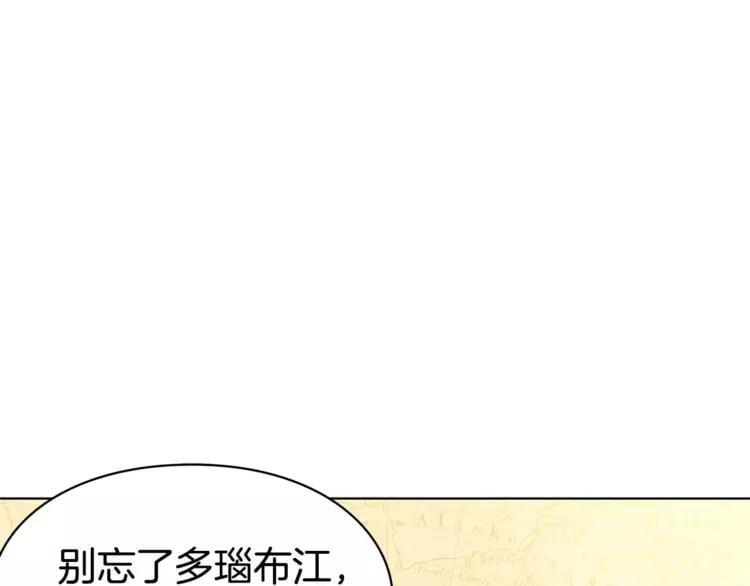 第8话 陛下的顽疾！10
