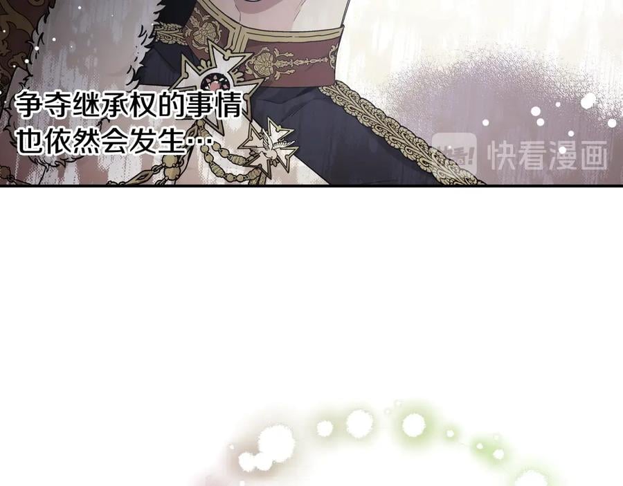 第17话 奖品14