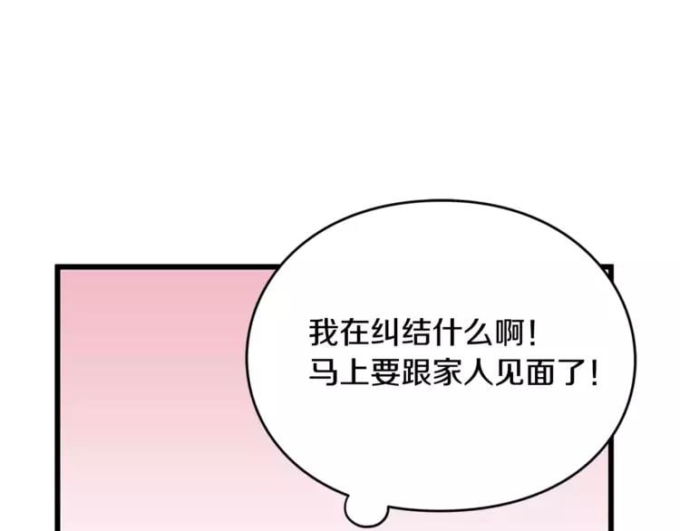 第2话 重逢73