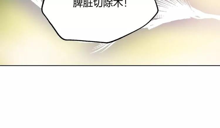 第23话 神秘主刀？17