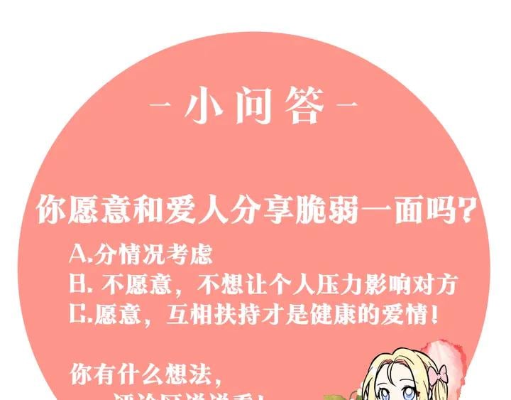 第10话 陪伴154