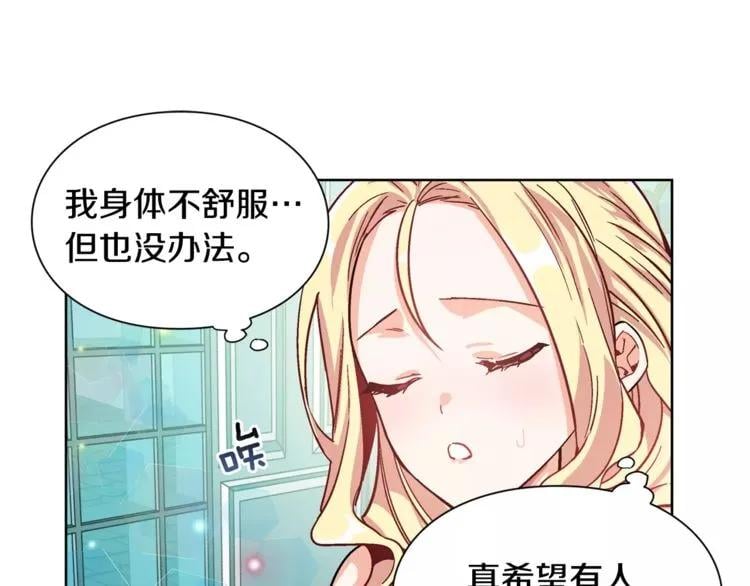 第31话 危险的男人？！95