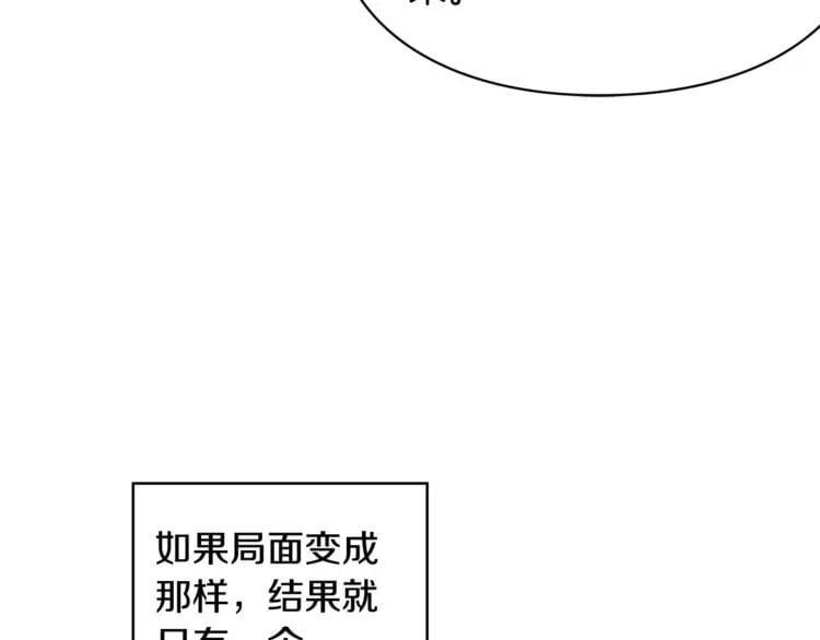 第8话 陛下的顽疾！16