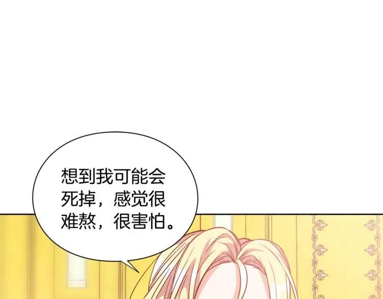 第68话 噩梦33