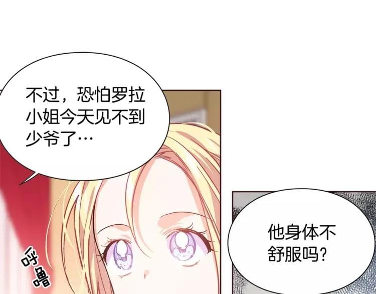 第24话 少爷的过去29