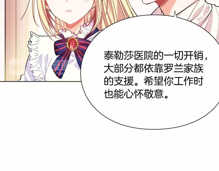 第13话 让我自生自灭？！16