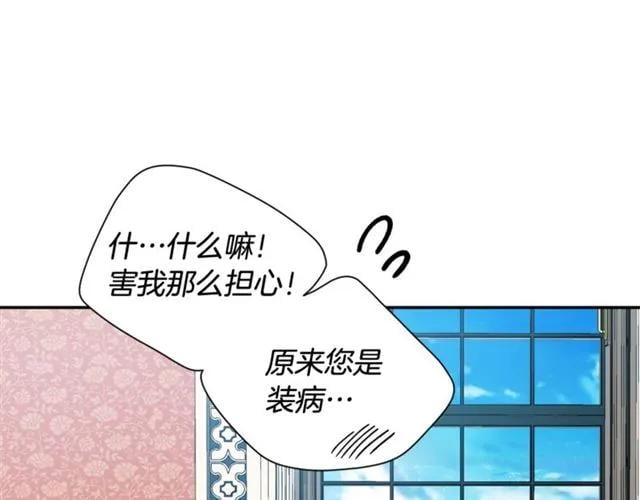 第25话 心痛的原因72