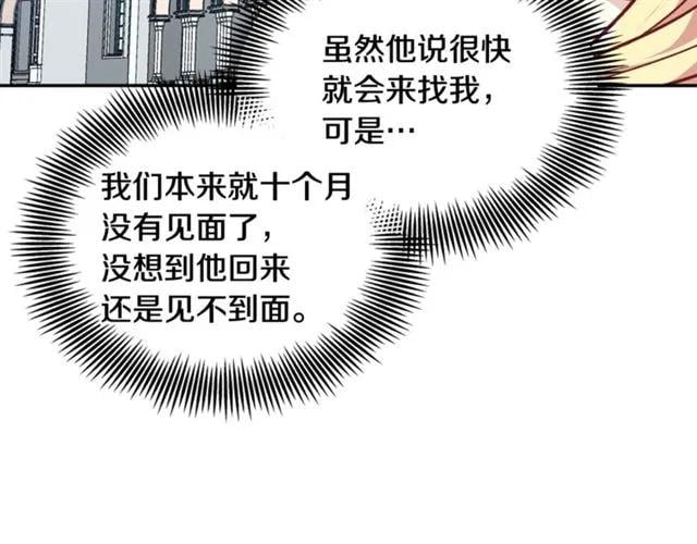 第二季 第17话 结婚请求144