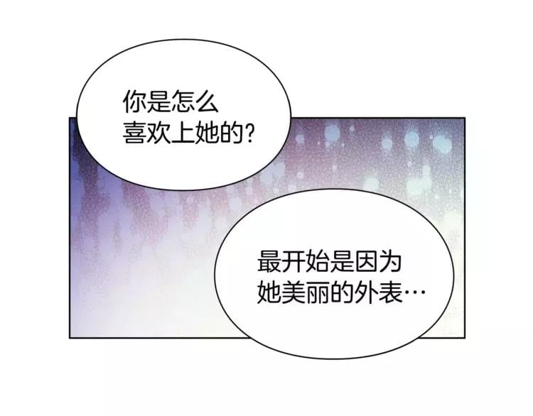 第18话 我们不一样88