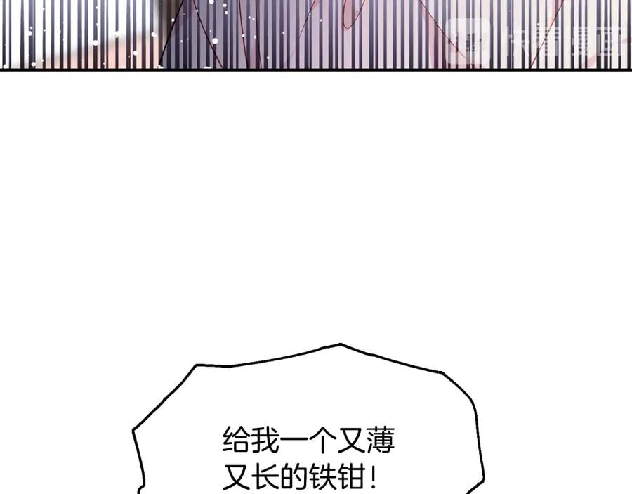 第16话 危险的抉择110