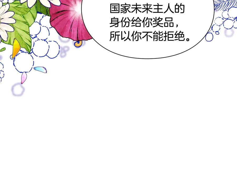 第17话 奖品60
