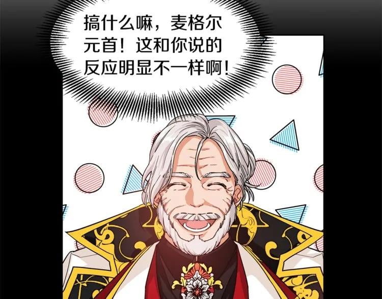 第54话 你笑起来多好看52