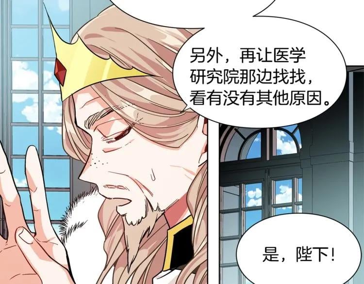 第44话 如果是她会怎么想呢？88