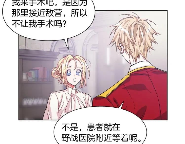 第62话 快救救他！57