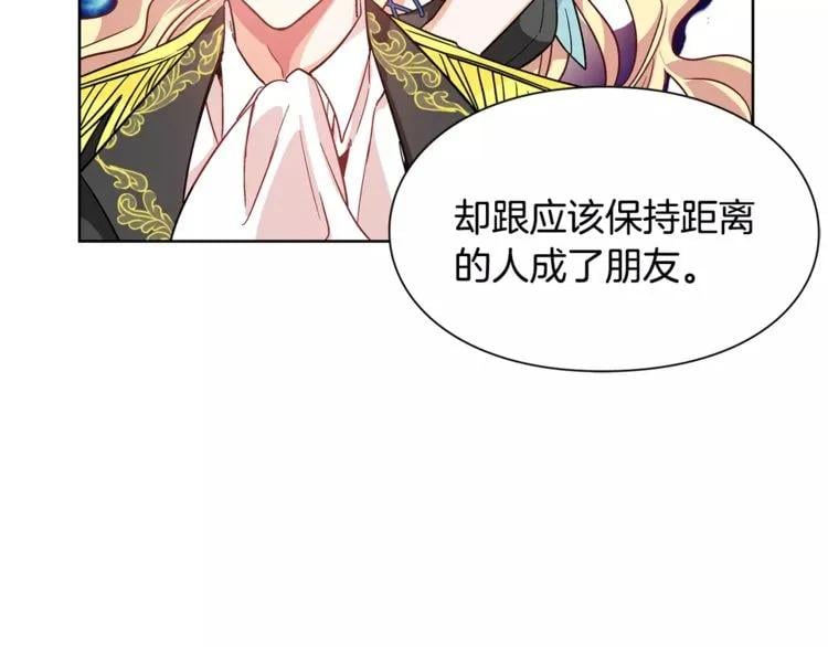 第30话 情敌？！86