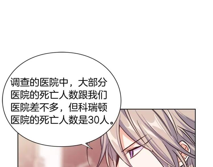 第44话 如果是她会怎么想呢？38