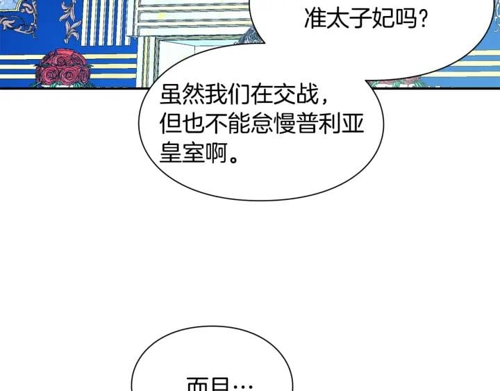 第78话 谁去营救？20