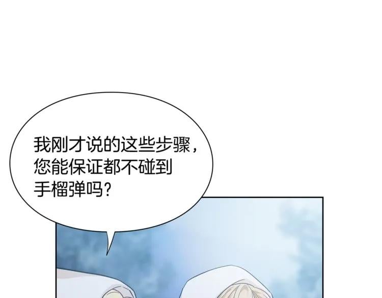 第63话 万一受伤怎么办！56