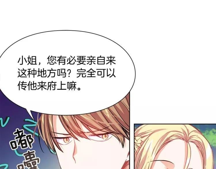 第23话 神秘主刀？73