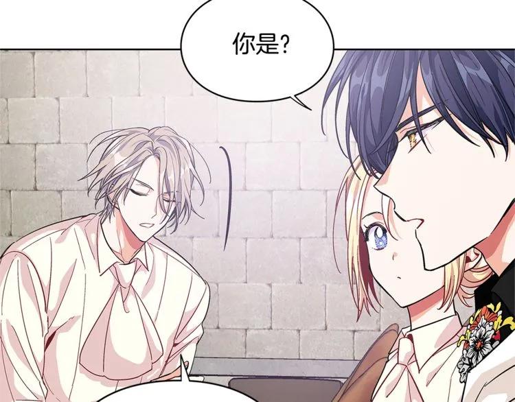 第61话 你留下！105