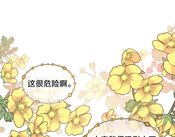 第64话 第一次失误41