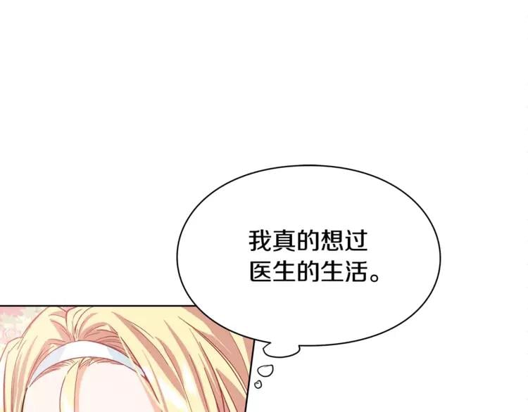 第9话 解除婚约！103