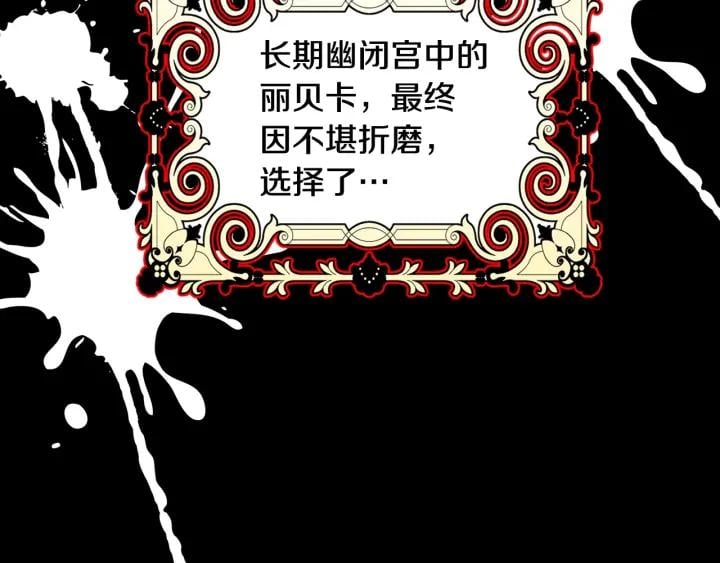 第20话 悲剧的开端84
