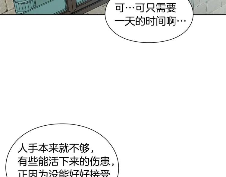 第60话 不让你受任何伤害110