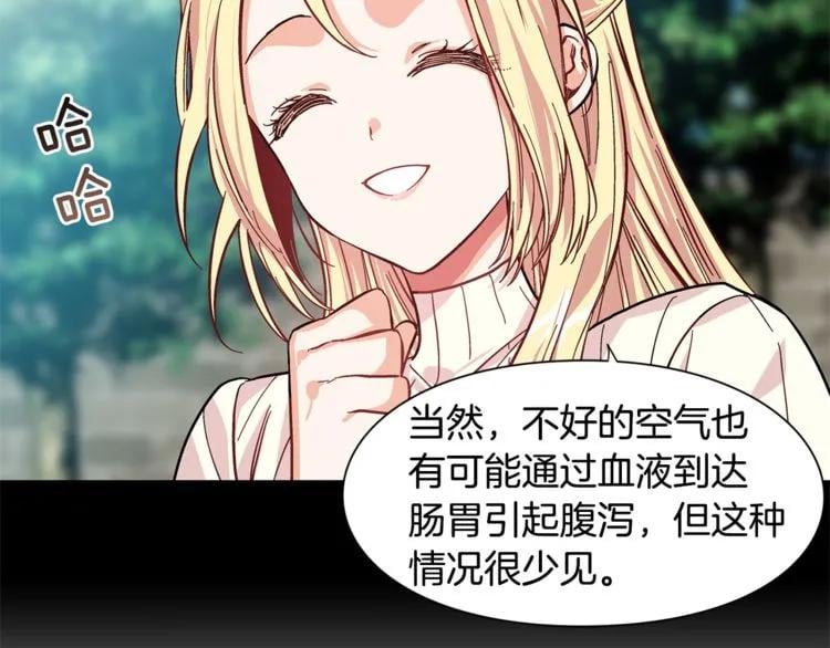 第44话 如果是她会怎么想呢？79