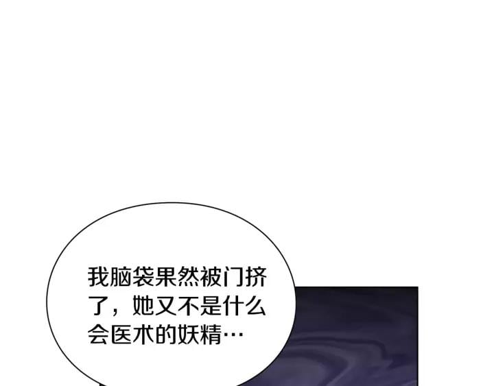 第20话 她好像瘦了？53
