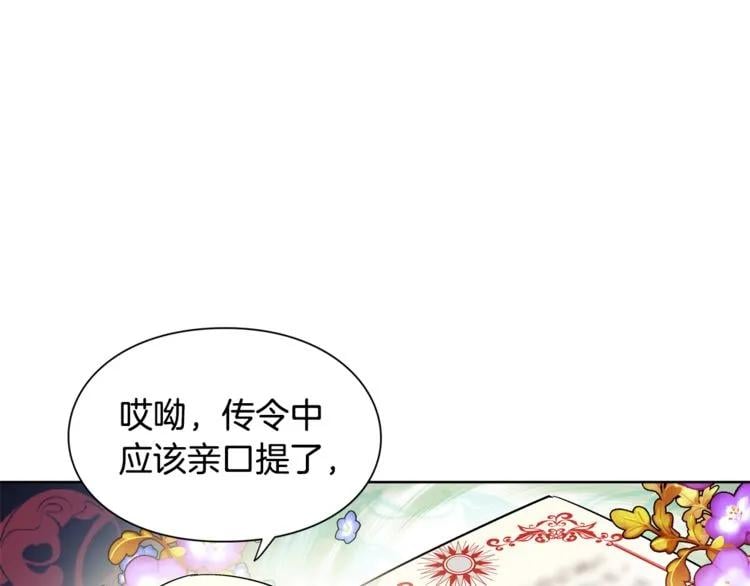 第61话 你留下！46
