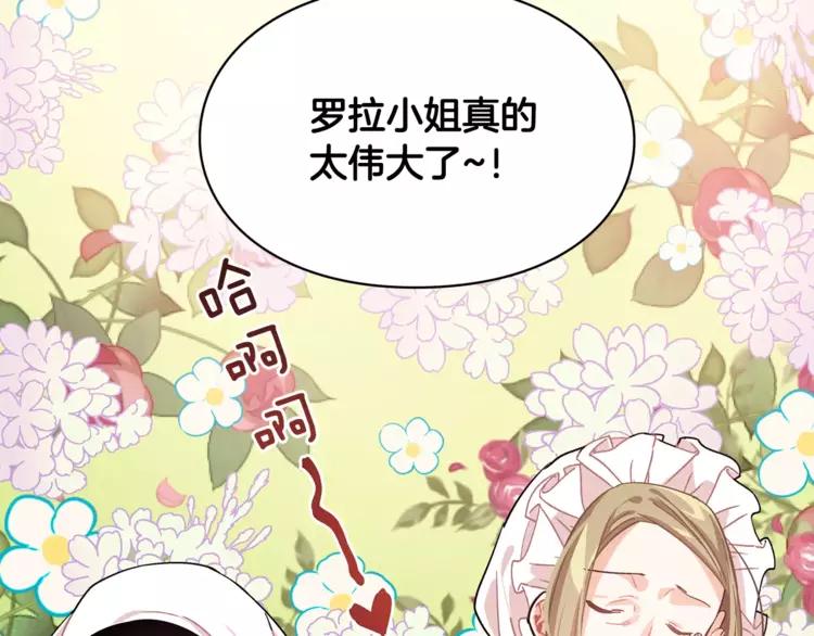 第14话 给我手术刀81