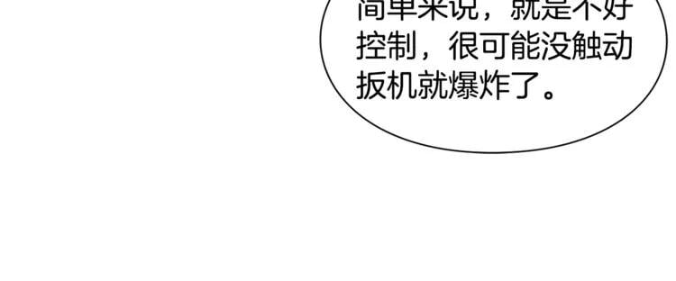 第63话 万一受伤怎么办！45