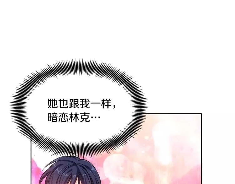 第30话 情敌？！97