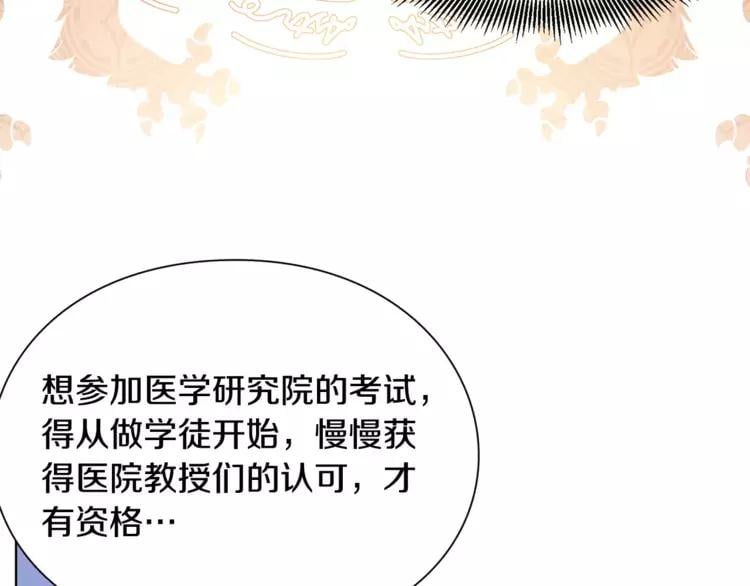 第13话 让我自生自灭？！50