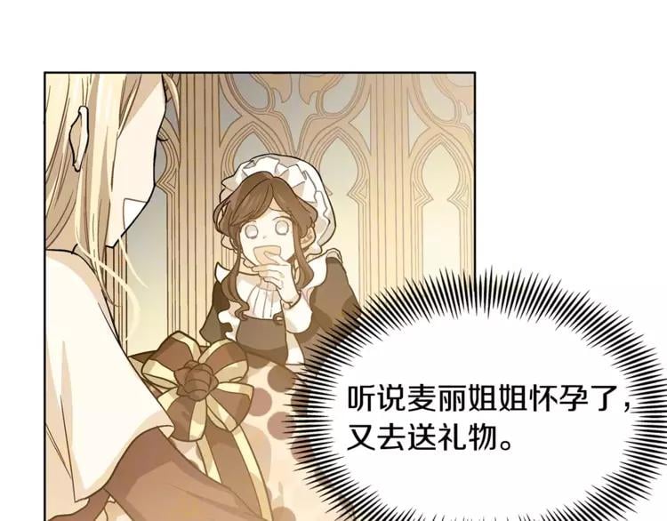 第3话 天使还是恶魔？26