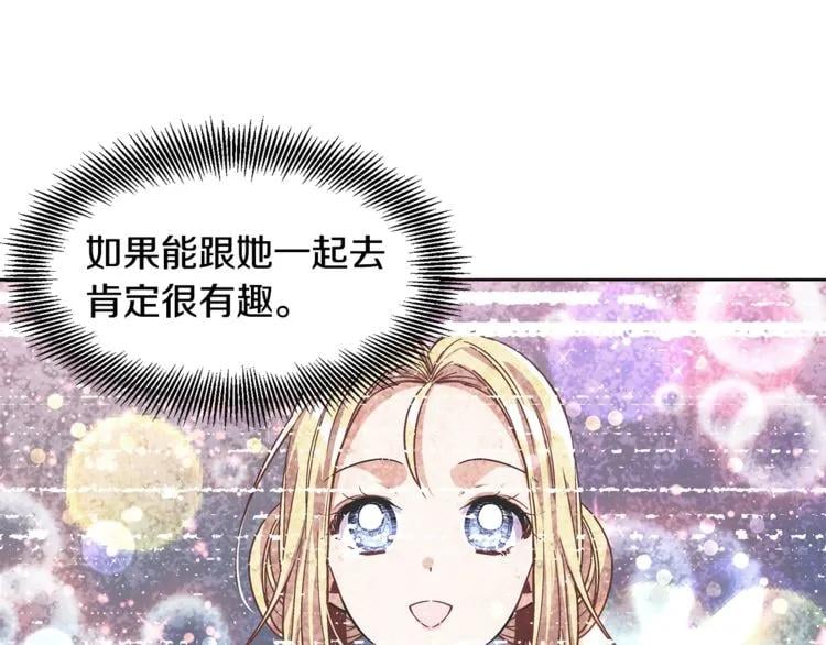 第52话 好好保护她97
