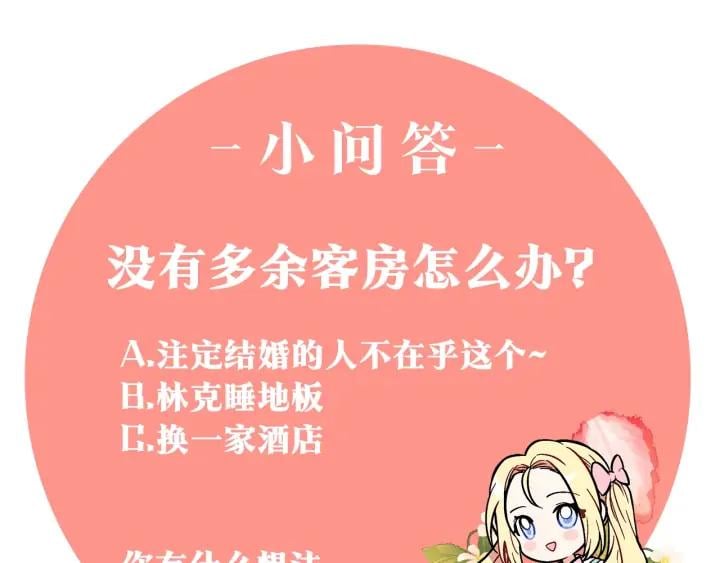 第29话 不许回家149