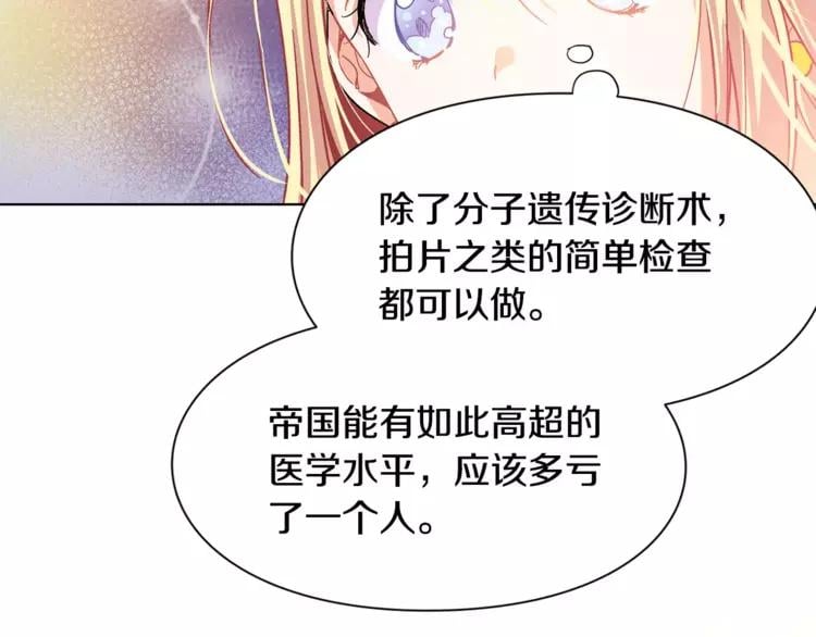 第11话 我妹是个天才？65