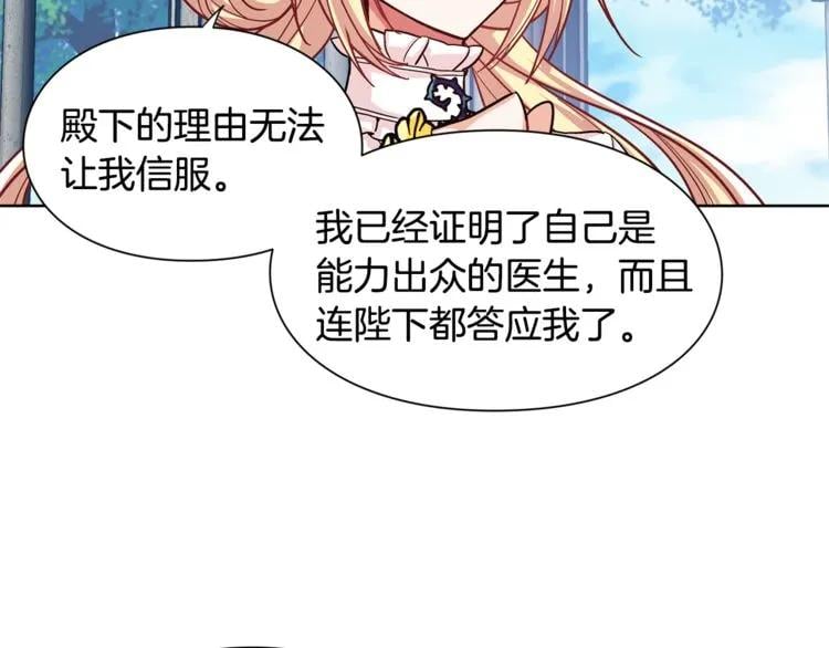 第48话 这是爱慕吗？63
