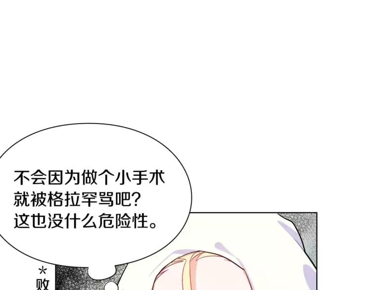 第13话 让我自生自灭？！101